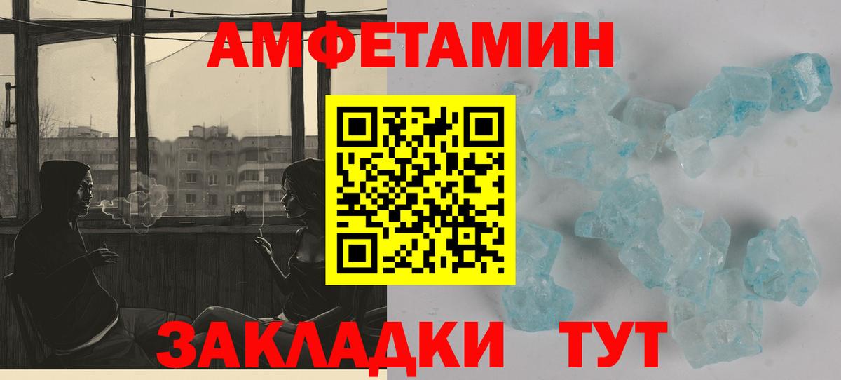 Amphetamine 98% Красноярск