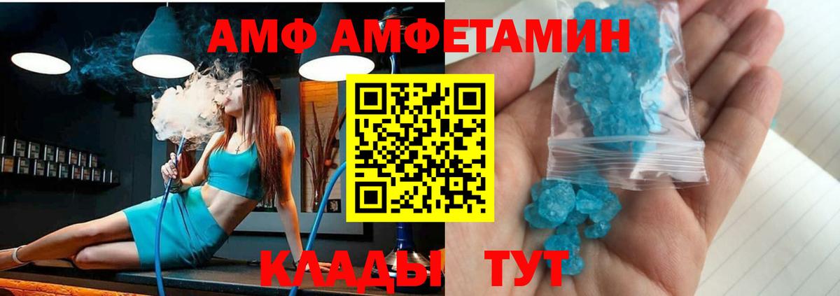 Amphetamine  Вход с VPN  Красноярск  АМФ Розовый 