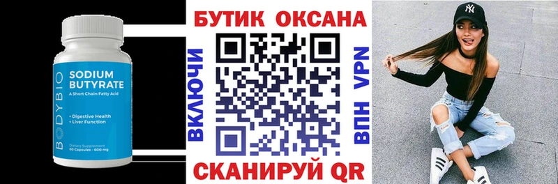 ссылка на мегу маркетплейс Красноярск Бутират оксана