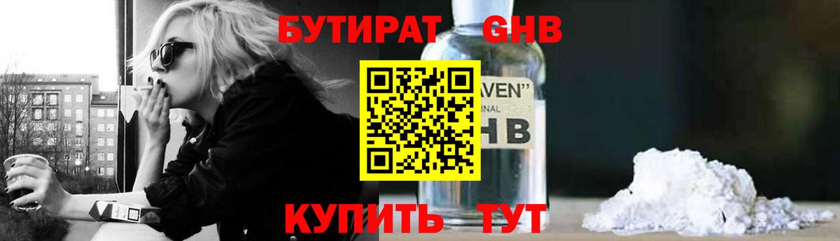Красноярск  БУТИРАТ Butirat  Вход с VPN 