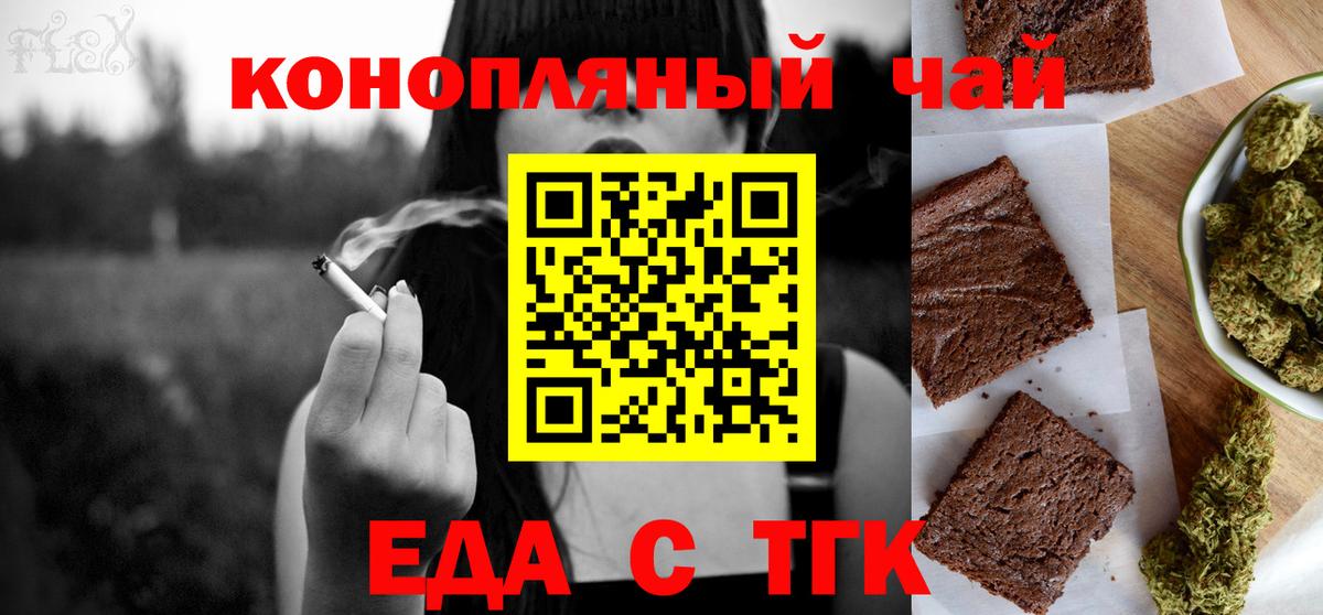 Красноярск  Canna-Cookies конопля  Вход с VPN 