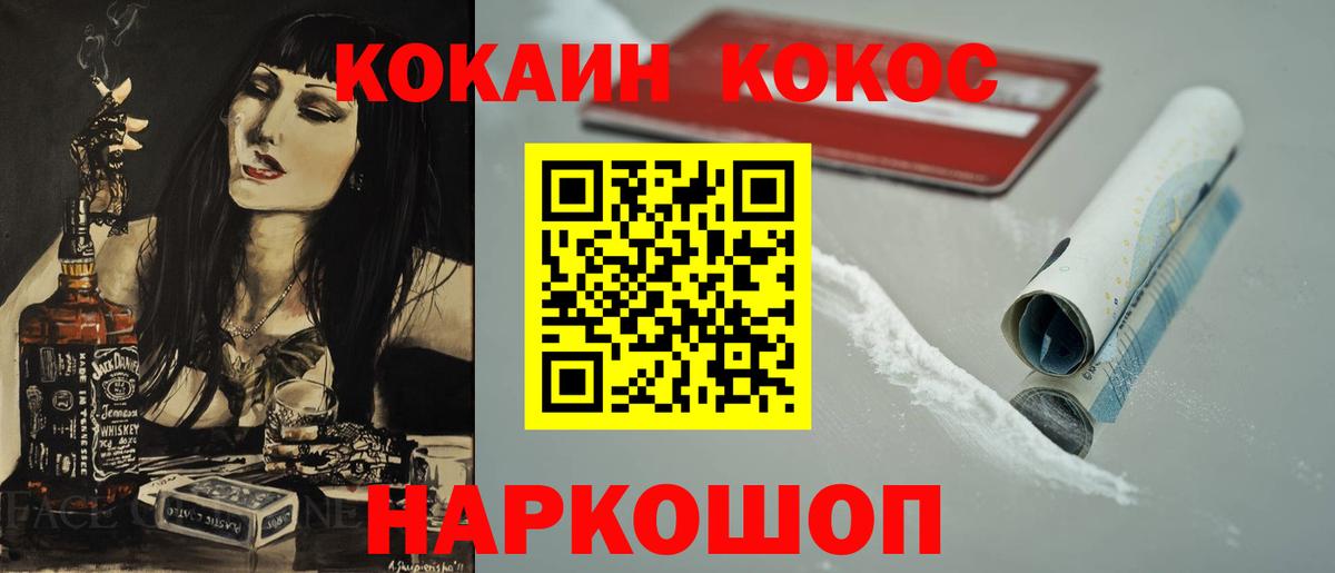 COCAIN FishScale  КОКАИН  Красноярск  COCAIN 98%  Вход с VPN 