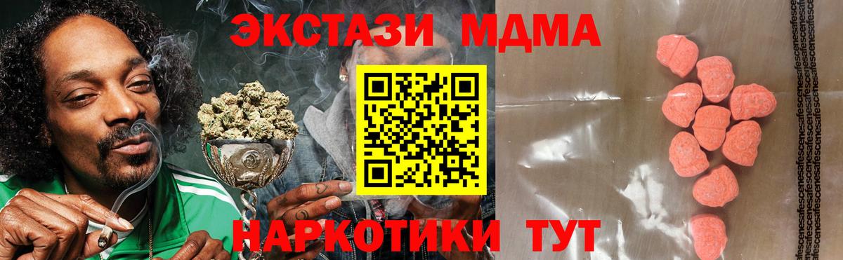 Красноярск  Экстази  Вход с VPN  ЭКСТАЗИ круглые  Ecstasy диски 