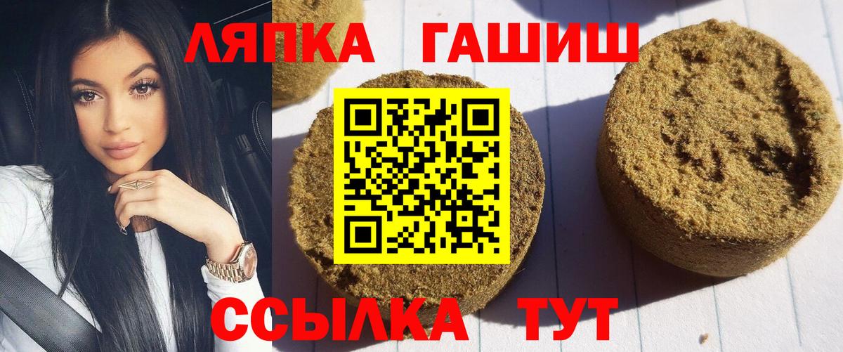 Гашиш 40% ТГК Красноярск
