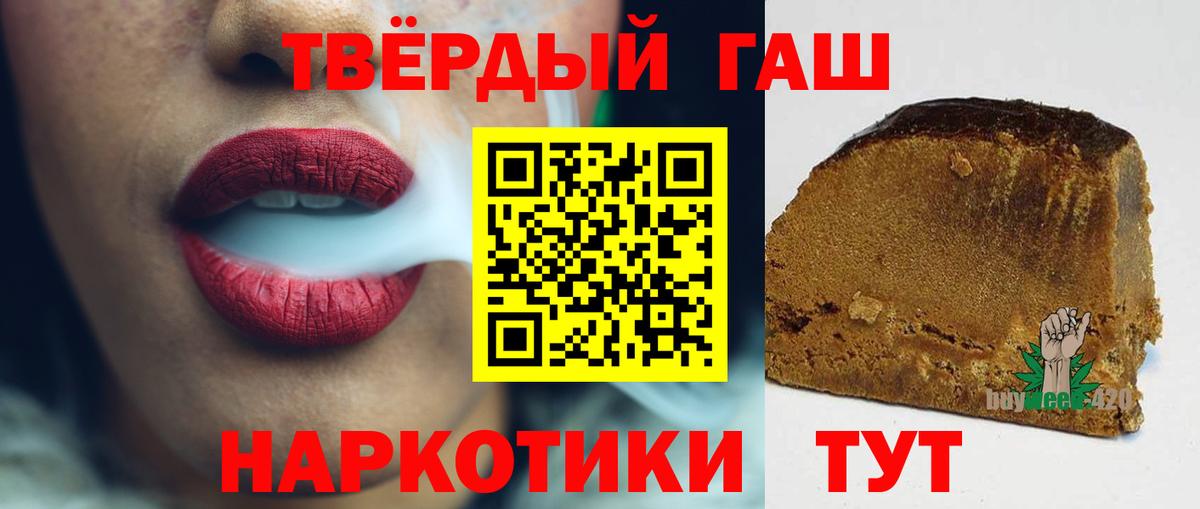 Гашиш 40% ТГК  ГАШ гарик  ГАШИШ  Вход с VPN  Красноярск 