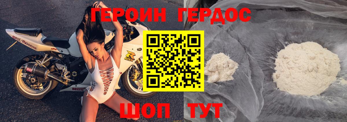 Красноярск  Героин герыч  Вход с VPN 