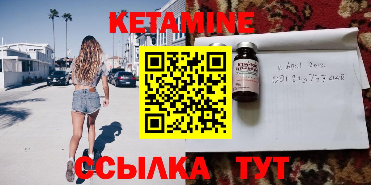 Кетамин VHQ  Вход с VPN  КЕТАМИН ketamine  Красноярск 