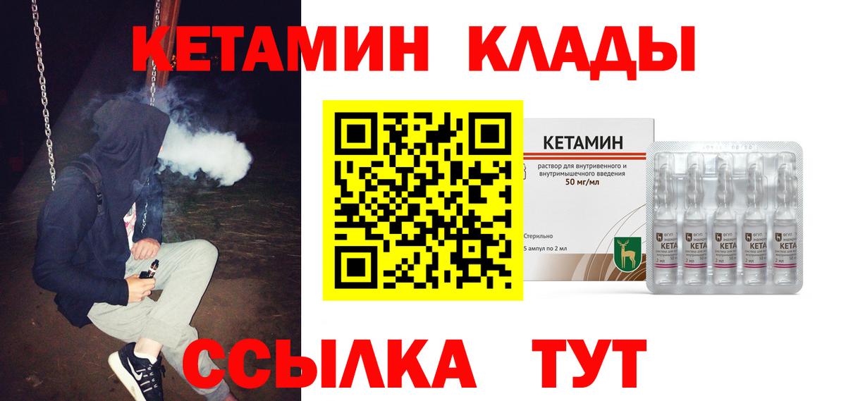 Кетамин ketamine Красноярск