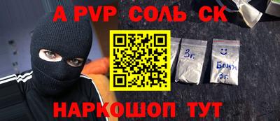 ALPHA PVP Кандалакша