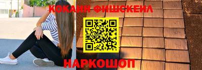 кокаин Камышлов