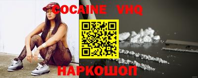 кокаин Камышлов