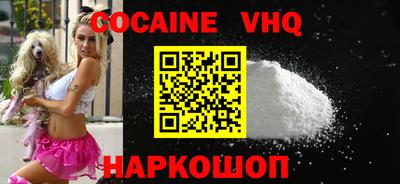 кокаин Камышлов