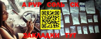 ALPHA PVP Кандалакша