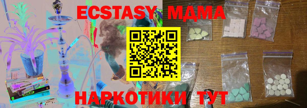 МДМА VHQ  МДМА  Красноярск  Вход с VPN 