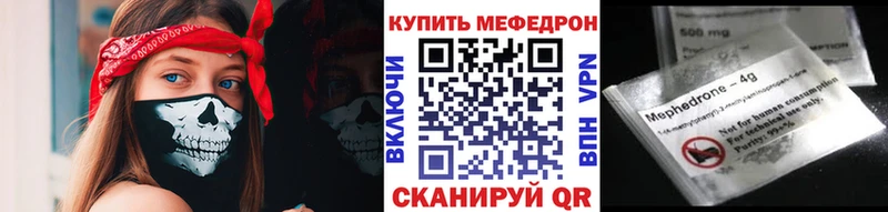 мега сайт  Красноярск  Мефедрон mephedrone 