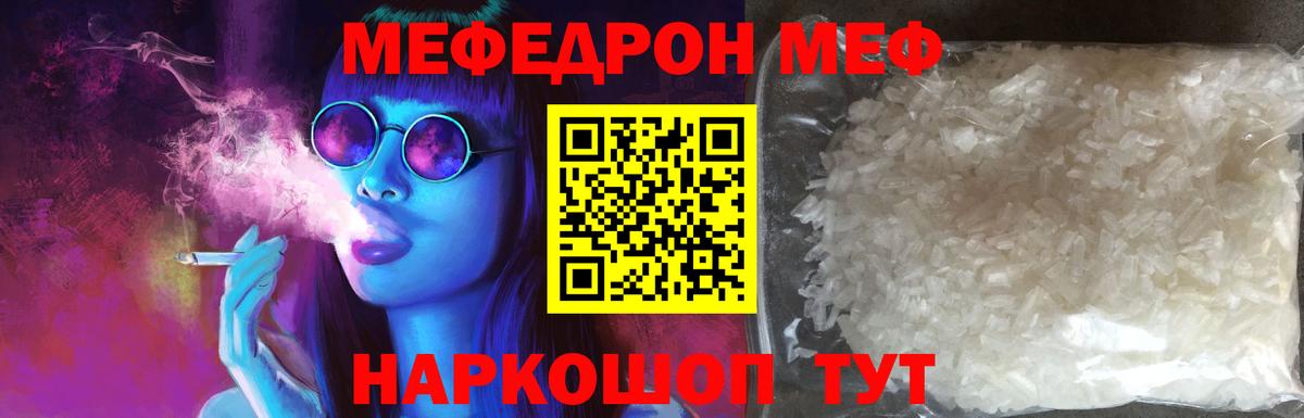 Мефедрон  Вход с VPN  где можно купить наркотик  Красноярск  Меф mephedrone  Меф мяу мяу 
