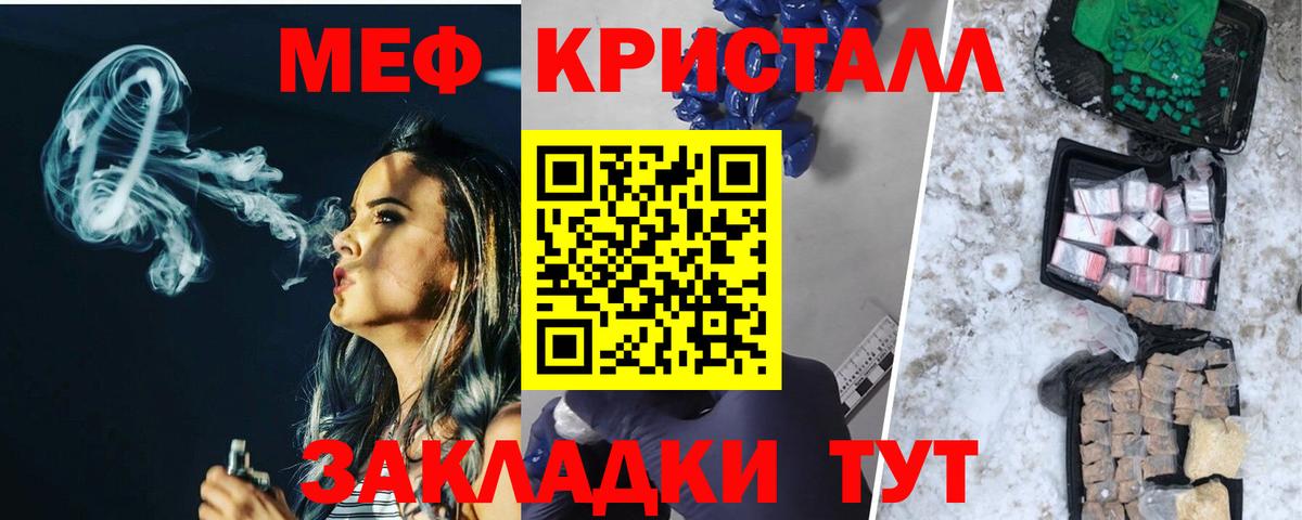Мефедрон Красноярск