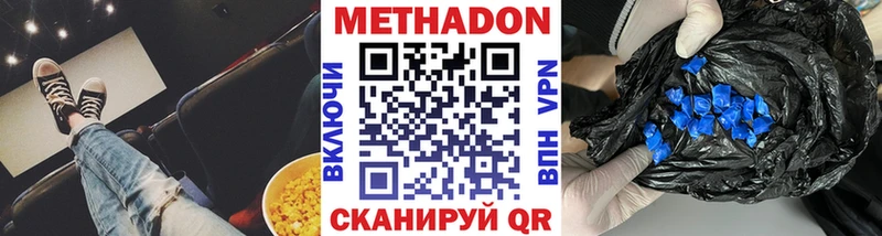 купить наркотики сайты  Красноярск  Метадон мёд 