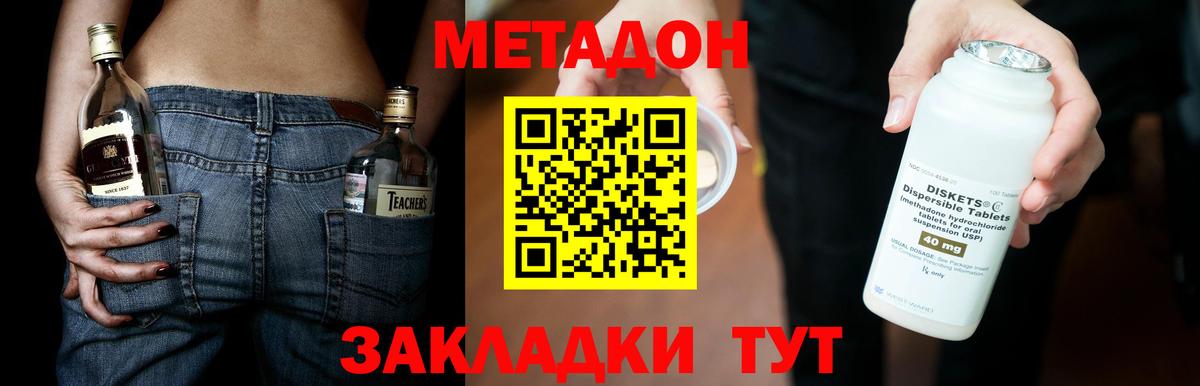 МЕТАДОН мёд Красноярск