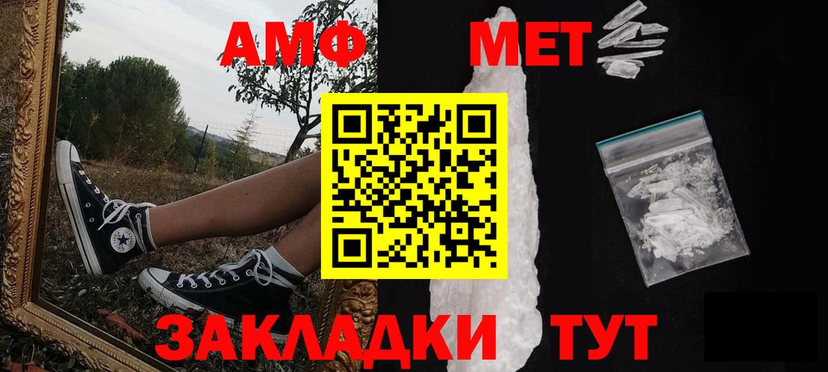 Красноярск  Первитин  Вход с VPN  Первитин кристалл 