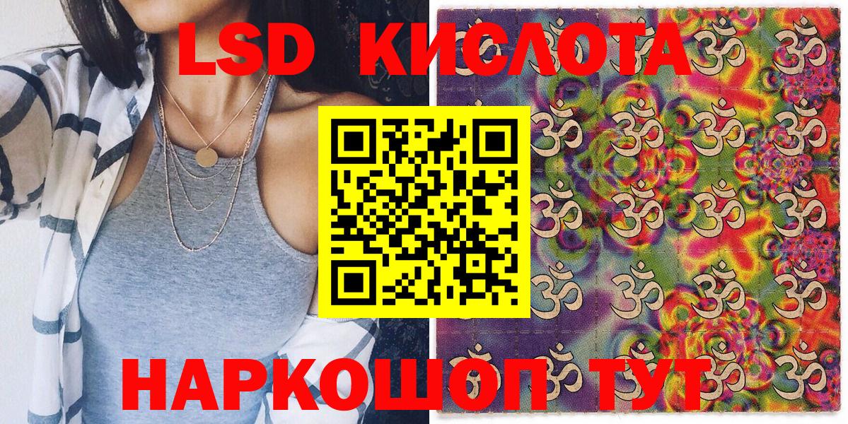 Наркотические марки 1,5мг Красноярск