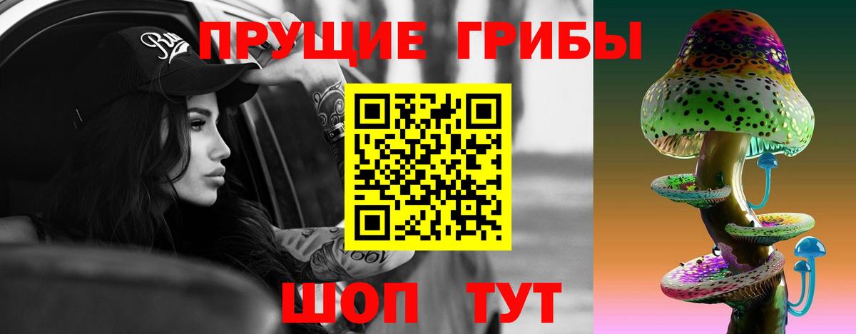 Красноярск  Галлюциногенные грибы MAGIC MUSHROOMS  Вход с VPN 